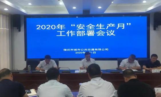 【安全生产我们在行动】公交公司“九项举措”助力“安全生产月”