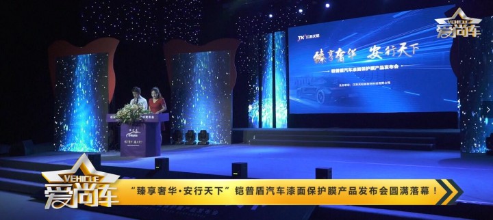 拒绝“裸奔”｜铠普盾汽车漆面保护膜华丽来袭！