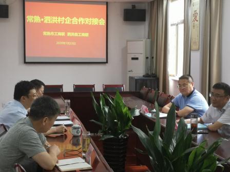 泗洪县工商联：加强“南北挂钩”合作，争取项目对接