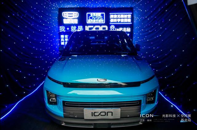 引领未来科技，ICON光影科技空间展·苏北站圆满落幕