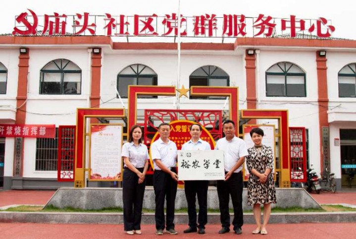 裕农学堂，助力乡村振兴 --宿迁建行第三家“裕农学堂”正式挂牌