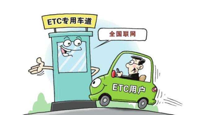 换了新车后，原来的ETC该如何处理呢？