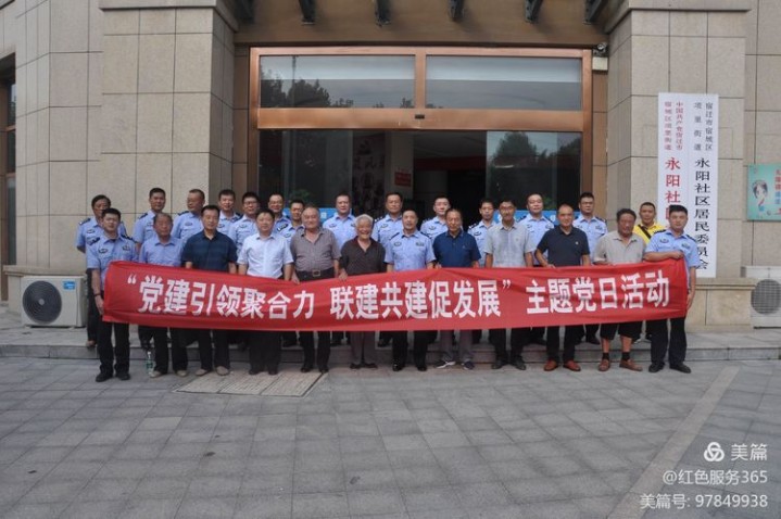 项里街道永阳社区以“党员活动日”为契机，开展结对共建互促活动