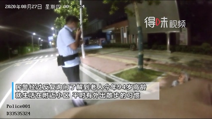 【得味视频】陪聊天还赶蚊子！94岁老人凌晨迷路 暖心民警悉心守护