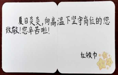 【得味视频】感动！“红领巾”送来的意外惊喜
