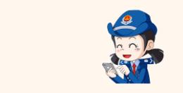 速看！实名认证后如何线上绑定企业？