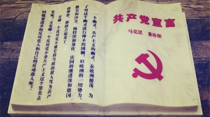 马陵中学高二（9）胡星扬丨理性的赞歌——《共产党宣言》读后感