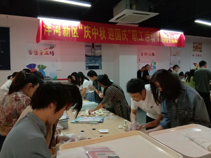 洋河新区举办“庆中秋·迎国庆”职工文化活动