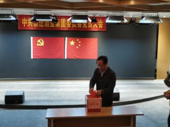 宿迁酒业集团完成党委选举工作
