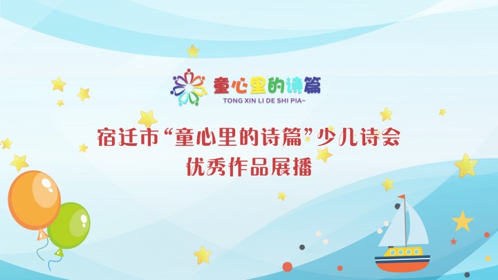 童心里的诗篇　二等奖14丨《夏夜的乡下》作者：王欣然 朗诵者：李欣苒
