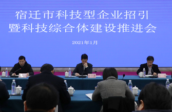 开好头、起好步！全市科技型企业招引暨科技综合体建设现场推进会召开