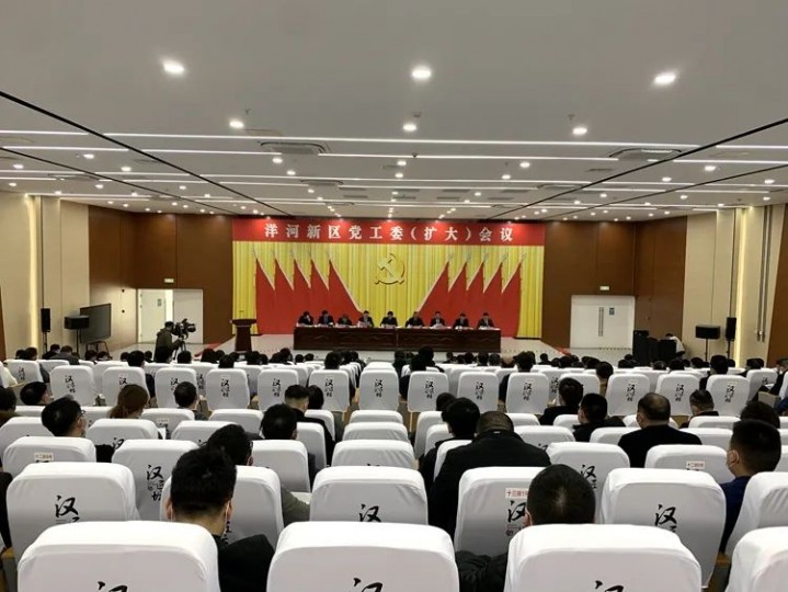 2020年度洋河新区高质量发展综合考核“光荣榜”揭晓！