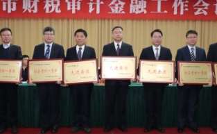 工商银行宿迁分行荣获2020年度“银行业工作先进单位综合考核一等奖”