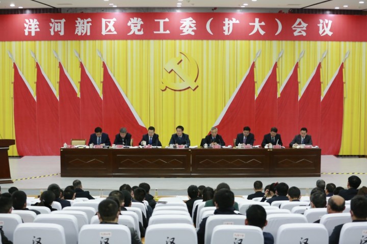 洋河新区党工委（扩大）会议召开  全力围绕“中国酒都核心区” 发展定位 奋力开启洋河新区全面建设社会主义现代化新征程