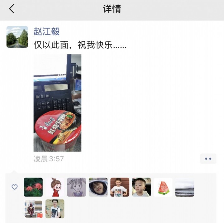 元宵节的“生日泡面”  连续两年的生日打卡让人心疼
