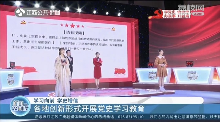 【省台关注】宿迁：学习向前 学史增信 创新形式开展党史学习教育