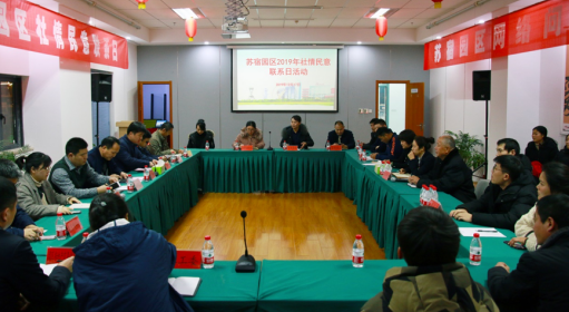 苏宿工业园区：三座“连心桥”架起群众信访“快通道”