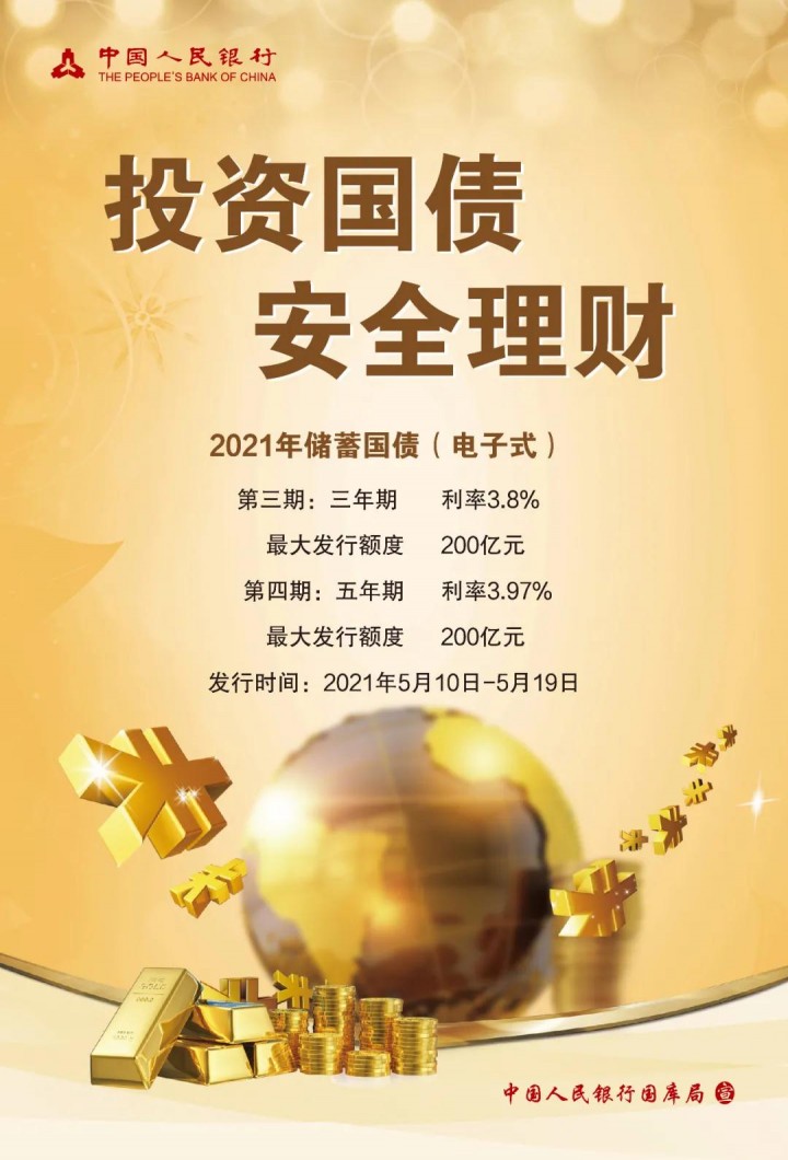 工行手机银行可以买储蓄国债啦