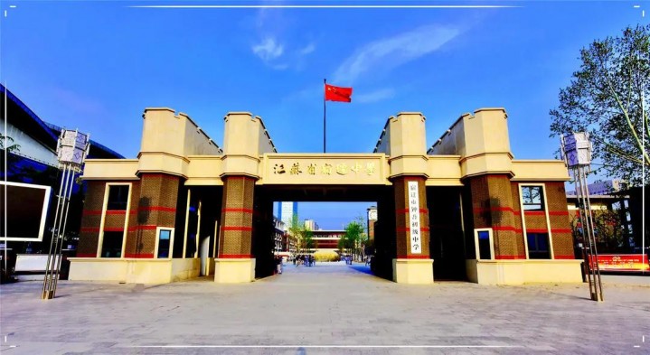 宿迁市钟吾初级中学（宿迁中学初中部） 2021年初一招生啦！