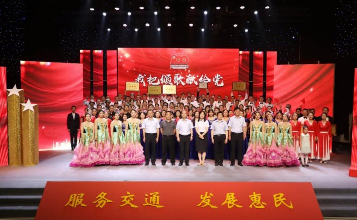 【视频】以歌颂党恩，以声传党情，宿迁交通集团举办“我把颂歌献给党”歌唱比赛