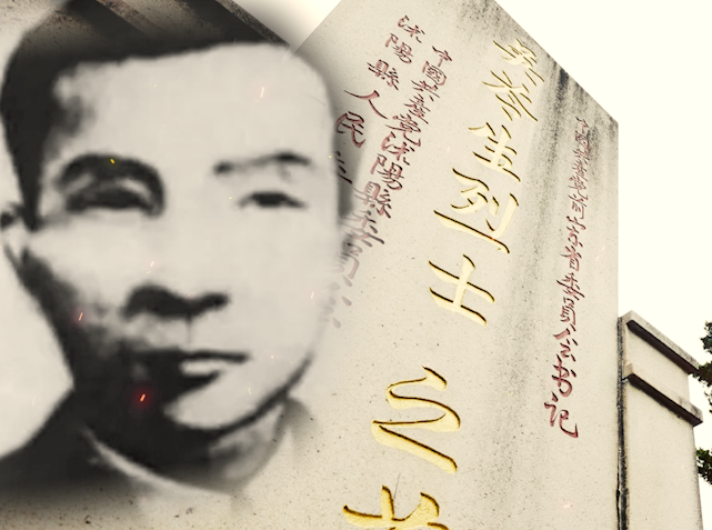 记忆100秒（1）：宿迁第一名共产党员 吴苓生