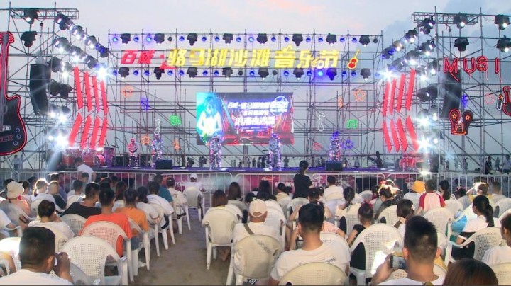 骆马湖沙滩音乐节盛大开幕