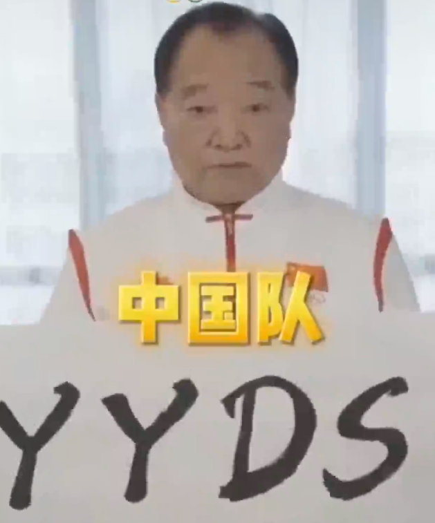 梦幻联动！许海峰发视频贺杨倩首金：中国队YYDS