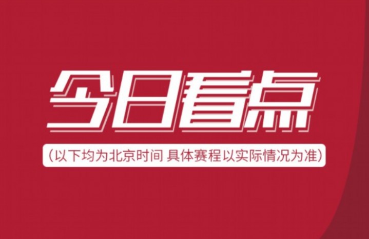 东京奥运会7月26日看点(图)