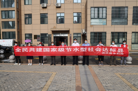 泗洪县水利局疫情防控与节水型社会创建双推进
