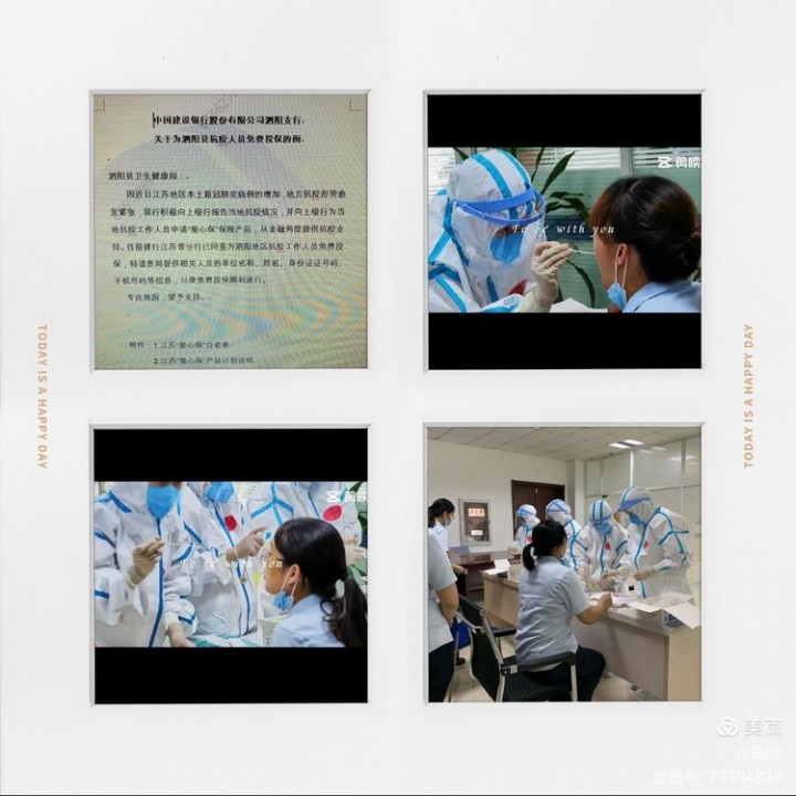 “严”字当头，抗疫有我！—泗阳支行落实落细疫情防控