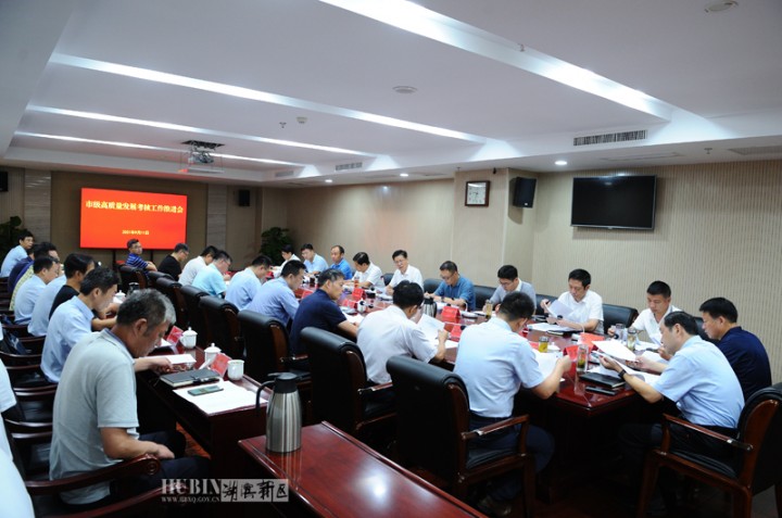 湖滨新区召开市级高质量发展考核工作推进会