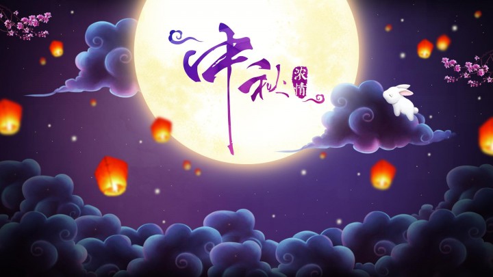 中秋节了，在宿迁的外地人，你还好吗？