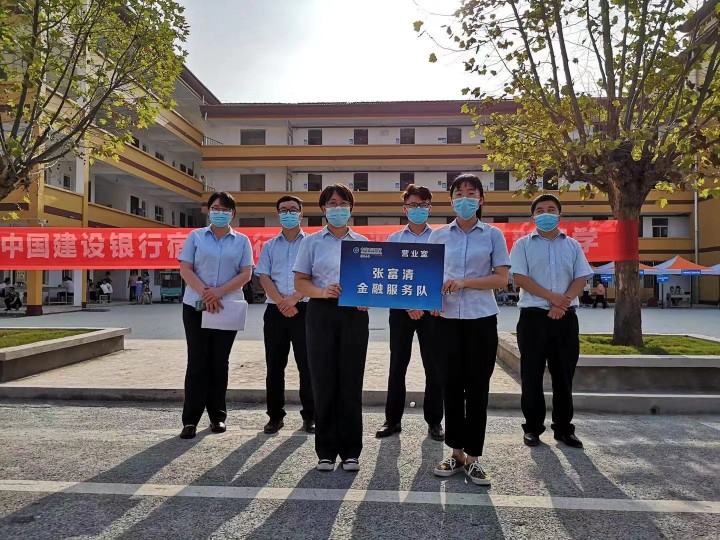 金融服务进职校 乡村振兴提速度 --宿迁建行走进宿迁信息中等职业技术学校
