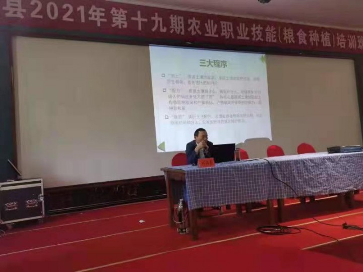 沭阳县2021年第十九期农业职业技能（粮食种植）培训班在胡集镇举行