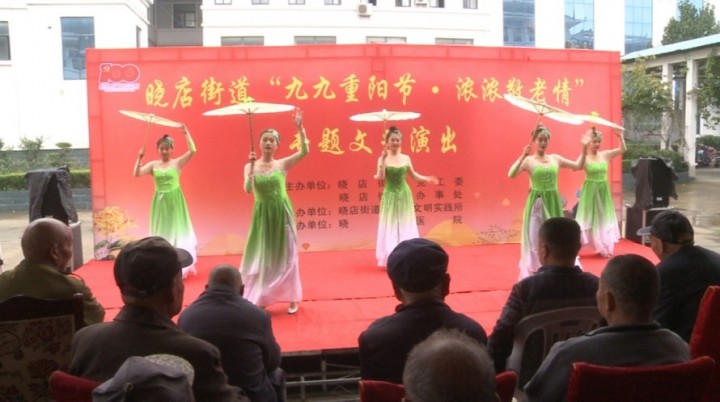 晓店街道：九九重阳情意浓 敬老服务乐无穷
