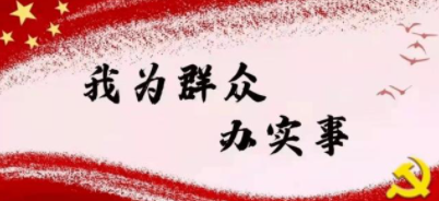嶂山林场：用心用情用力办好实事