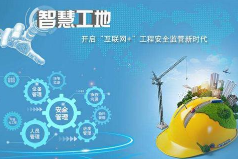 区建设局：加快推进全区智慧工地管理系统建设