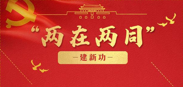 教育局：践行“两在两同” 聚焦青少年健康成长