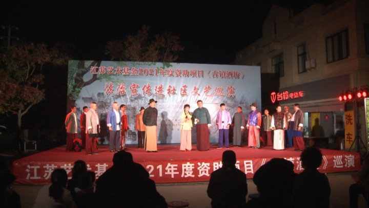 昨晚，柳琴戏《古镇酒坊》走进井头 市民乐享“文化大餐”