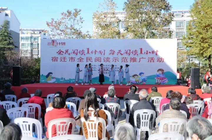 宿迁市全民阅读1计划示范推广活动走进湖滨新区