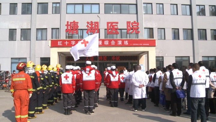市红十字会联合我区开展应急救援综合演练