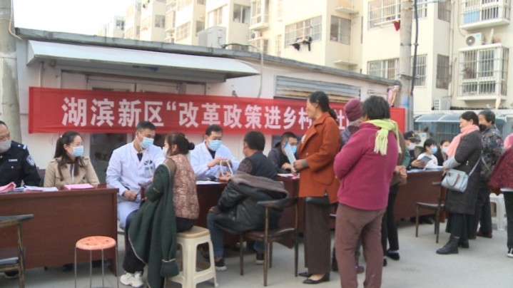 湖滨新区开展“改革政策进社区”宣传活动