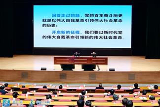 湖滨新区组织收听收看学习贯彻党的十九届六中全会精神中央宣讲团宣讲报告会