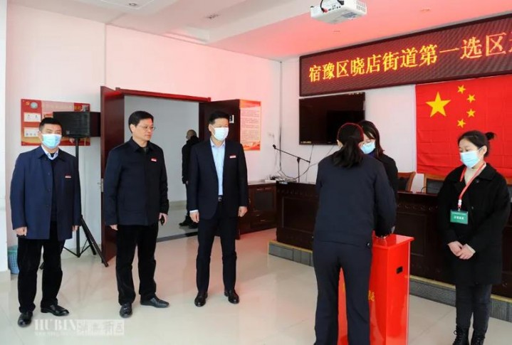 张先彦调研指导人大换届工作，强调：始终坚持党的领导，高标准高质量完成换届选举工作！