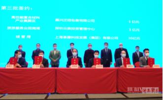 湖滨新区（中山）投资环境说明会在广东中山举行