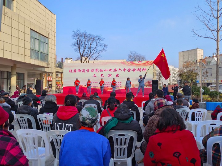 晓店街道：文艺演出进社区 全会精神入民心