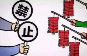 湖滨新区召开烟花爆竹禁燃工作推进会