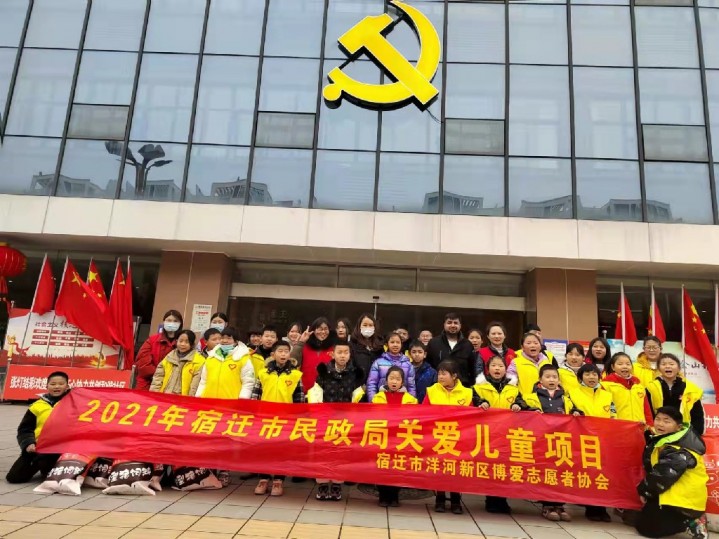宿迁市民政局、洋河交警大队、博爱志愿者协会联合开展困难儿童慰问活动
