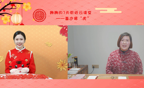 娜娜的7天剪纸云课堂①——喜迎福“虎”