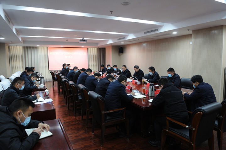 湖滨新区召开春节期间疫情防控工作推进会